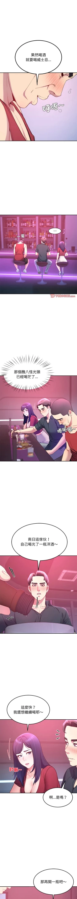 Page 243 of 后宫之王 | 後宮之王 1-15