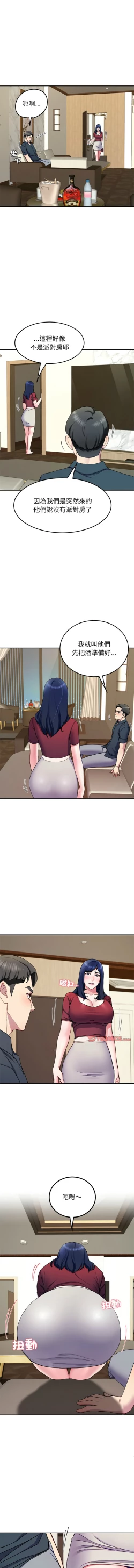 Page 248 of 后宫之王 | 後宮之王 1-15