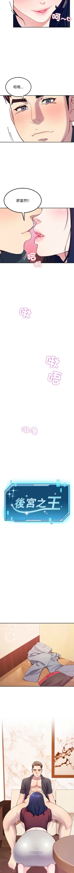 Page 254 of 后宫之王 | 後宮之王 1-15