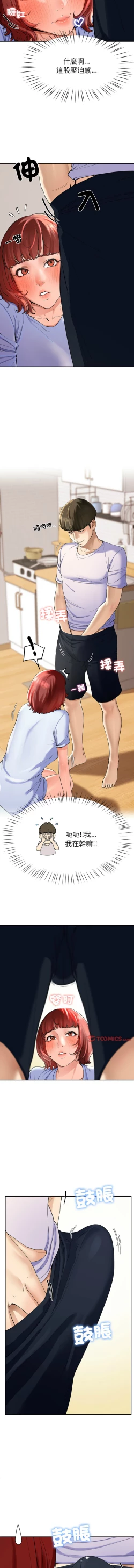 Page 44 of 后宫之王 | 後宮之王 1-15