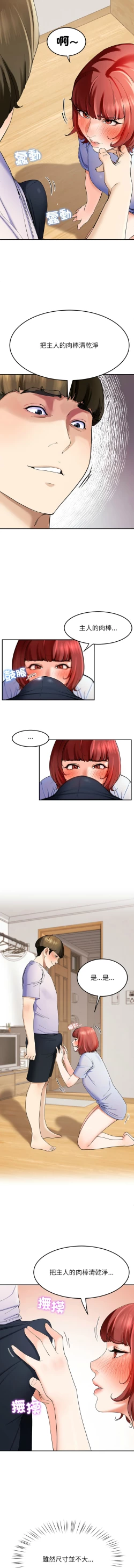 Page 49 of 后宫之王 | 後宮之王 1-15