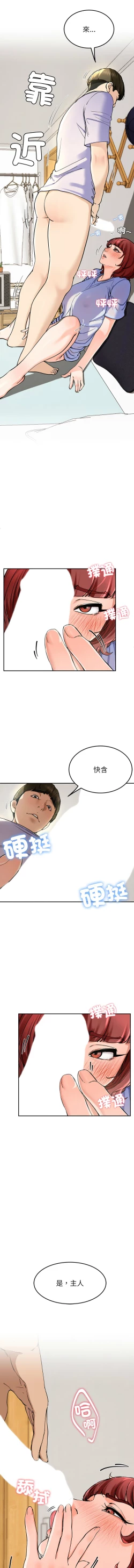 Page 66 of 后宫之王 | 後宮之王 1-15