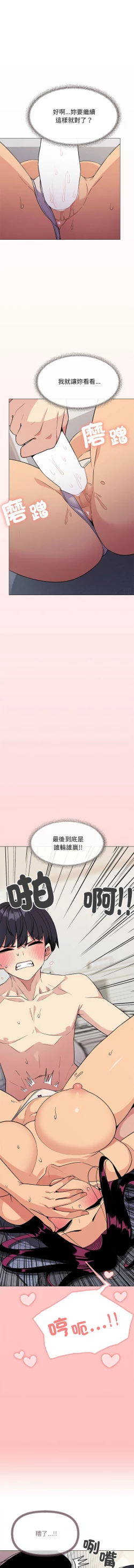 Page 143 of 缺德邻居难相处 | 缺德鄰居難相處 | 缺德鄰居麥相害 | 缺德邻居麦相害 1-14