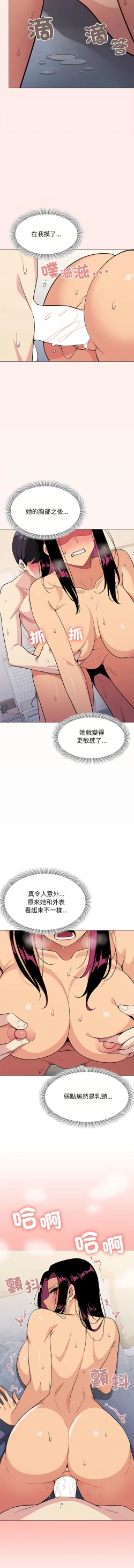 Page 155 of 缺德邻居难相处 | 缺德鄰居難相處 | 缺德鄰居麥相害 | 缺德邻居麦相害 1-14