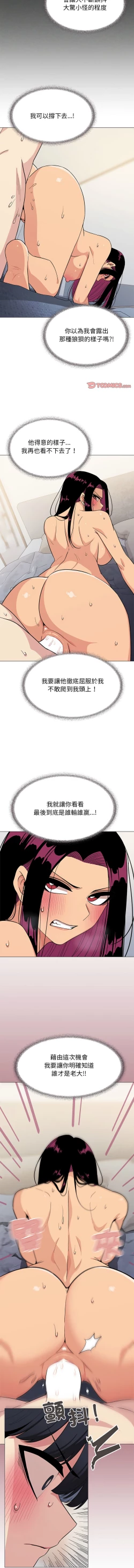 Page 161 of 缺德邻居难相处 | 缺德鄰居難相處 | 缺德鄰居麥相害 | 缺德邻居麦相害 1-14