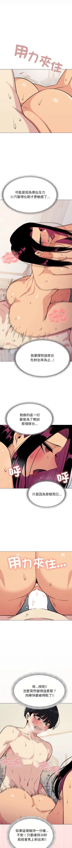 Page 162 of 缺德邻居难相处 | 缺德鄰居難相處 | 缺德鄰居麥相害 | 缺德邻居麦相害 1-14