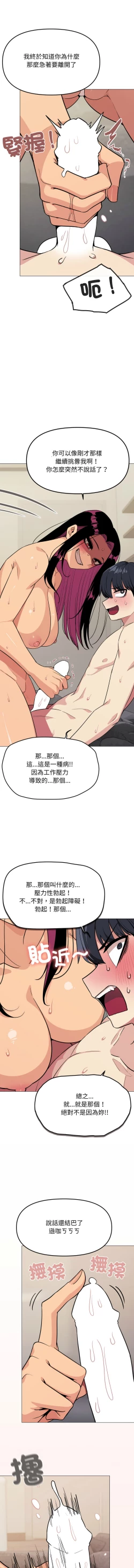 Page 173 of 缺德邻居难相处 | 缺德鄰居難相處 | 缺德鄰居麥相害 | 缺德邻居麦相害 1-14