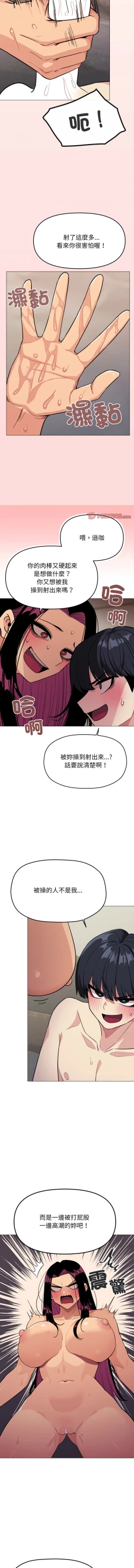 Page 174 of 缺德邻居难相处 | 缺德鄰居難相處 | 缺德鄰居麥相害 | 缺德邻居麦相害 1-14