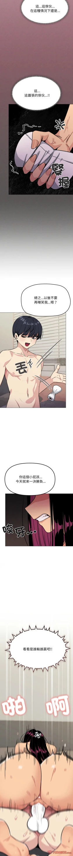 Page 176 of 缺德邻居难相处 | 缺德鄰居難相處 | 缺德鄰居麥相害 | 缺德邻居麦相害 1-14