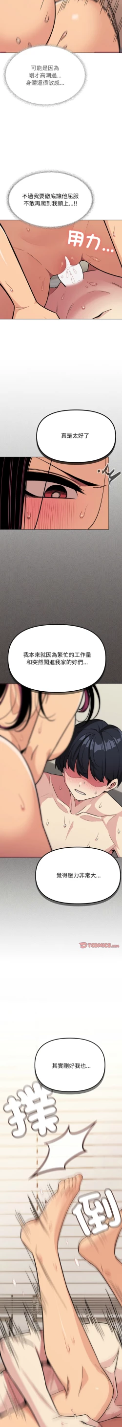 Page 179 of 缺德邻居难相处 | 缺德鄰居難相處 | 缺德鄰居麥相害 | 缺德邻居麦相害 1-14