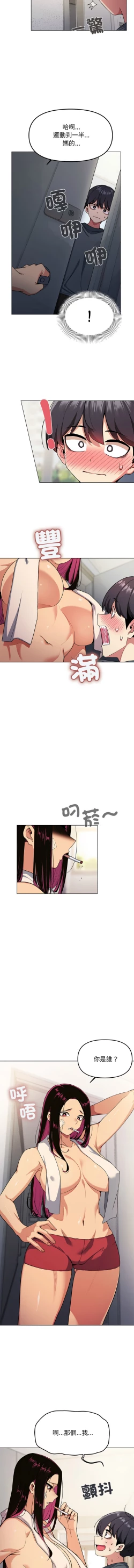 Page 19 of 缺德邻居难相处 | 缺德鄰居難相處 | 缺德鄰居麥相害 | 缺德邻居麦相害 1-14