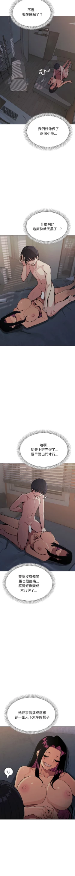 Page 203 of 缺德邻居难相处 | 缺德鄰居難相處 | 缺德鄰居麥相害 | 缺德邻居麦相害 1-14