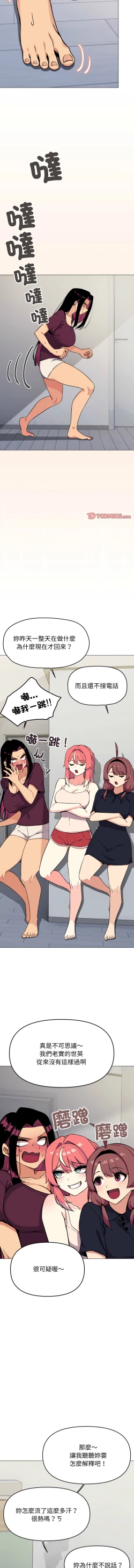 Page 208 of 缺德邻居难相处 | 缺德鄰居難相處 | 缺德鄰居麥相害 | 缺德邻居麦相害 1-14