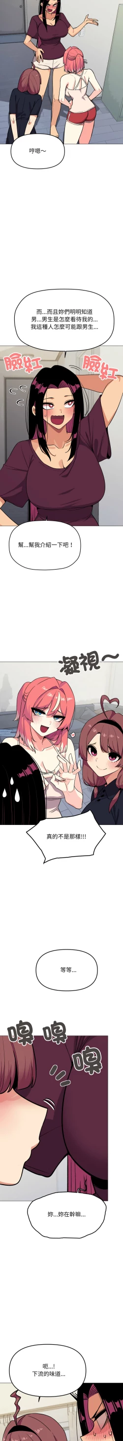 Page 210 of 缺德邻居难相处 | 缺德鄰居難相處 | 缺德鄰居麥相害 | 缺德邻居麦相害 1-14