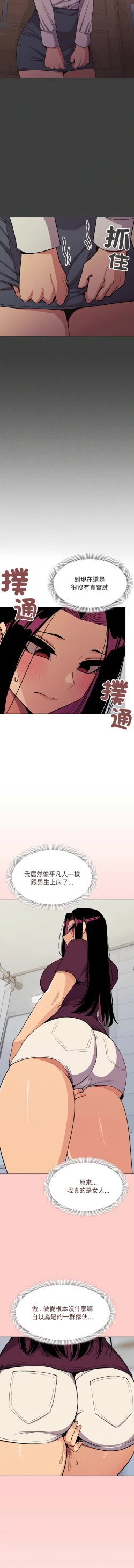 Page 213 of 缺德邻居难相处 | 缺德鄰居難相處 | 缺德鄰居麥相害 | 缺德邻居麦相害 1-14