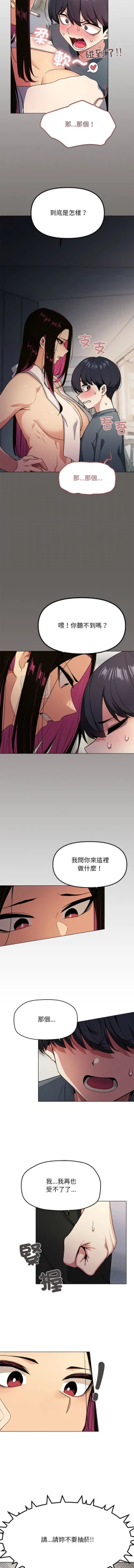 Page 21 of 缺德邻居难相处 | 缺德鄰居難相處 | 缺德鄰居麥相害 | 缺德邻居麦相害 1-14