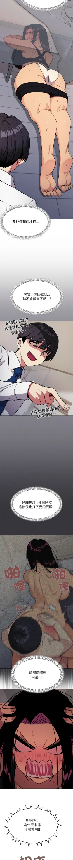 Page 238 of 缺德邻居难相处 | 缺德鄰居難相處 | 缺德鄰居麥相害 | 缺德邻居麦相害 1-14