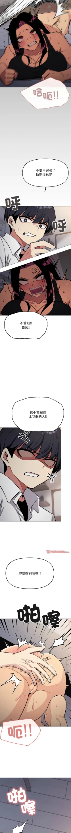 Page 247 of 缺德邻居难相处 | 缺德鄰居難相處 | 缺德鄰居麥相害 | 缺德邻居麦相害 1-14