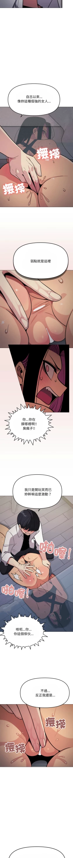 Page 257 of 缺德邻居难相处 | 缺德鄰居難相處 | 缺德鄰居麥相害 | 缺德邻居麦相害 1-14