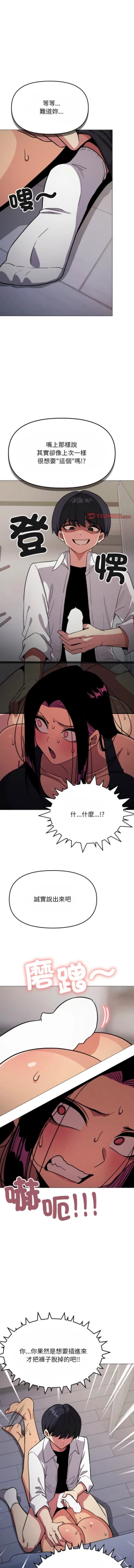 Page 261 of 缺德邻居难相处 | 缺德鄰居難相處 | 缺德鄰居麥相害 | 缺德邻居麦相害 1-14