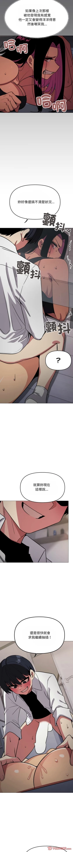 Page 263 of 缺德邻居难相处 | 缺德鄰居難相處 | 缺德鄰居麥相害 | 缺德邻居麦相害 1-14