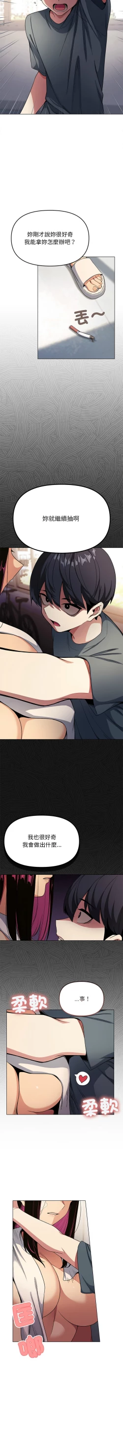 Page 28 of 缺德邻居难相处 | 缺德鄰居難相處 | 缺德鄰居麥相害 | 缺德邻居麦相害 1-14