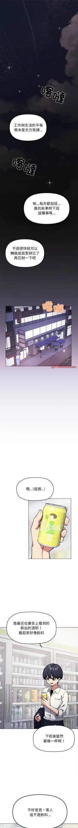 Page 3 of 缺德邻居难相处 | 缺德鄰居難相處 | 缺德鄰居麥相害 | 缺德邻居麦相害 1-14