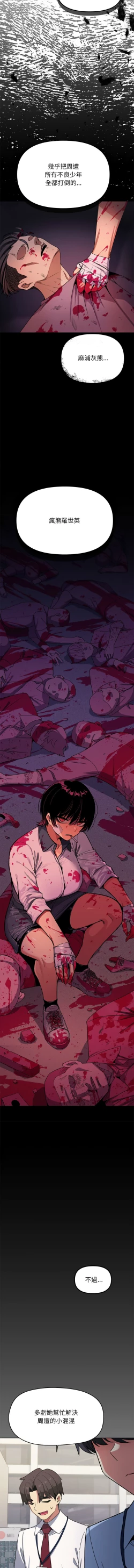 Page 40 of 缺德邻居难相处 | 缺德鄰居難相處 | 缺德鄰居麥相害 | 缺德邻居麦相害 1-14