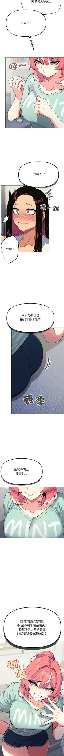 Page 44 of 缺德邻居难相处 | 缺德鄰居難相處 | 缺德鄰居麥相害 | 缺德邻居麦相害 1-14