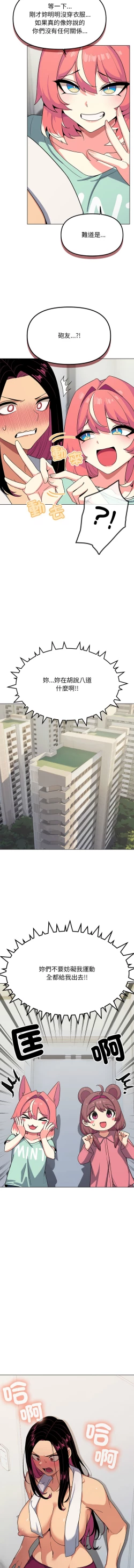 Page 47 of 缺德邻居难相处 | 缺德鄰居難相處 | 缺德鄰居麥相害 | 缺德邻居麦相害 1-14