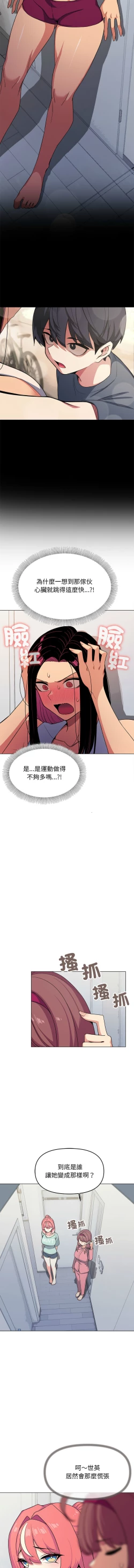 Page 48 of 缺德邻居难相处 | 缺德鄰居難相處 | 缺德鄰居麥相害 | 缺德邻居麦相害 1-14