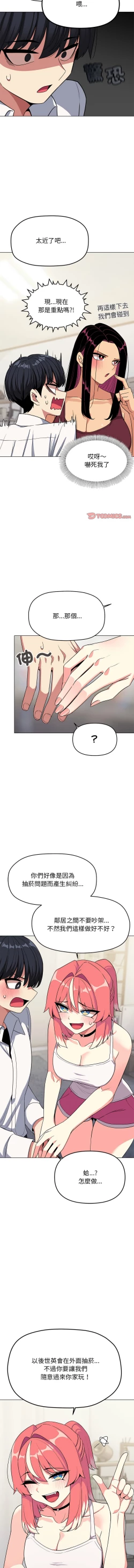 Page 85 of 缺德邻居难相处 | 缺德鄰居難相處 | 缺德鄰居麥相害 | 缺德邻居麦相害 1-14