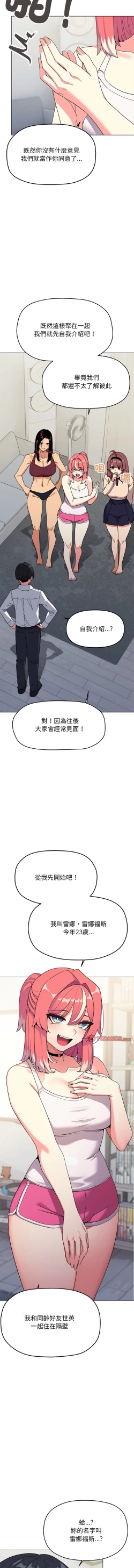 Page 88 of 缺德邻居难相处 | 缺德鄰居難相處 | 缺德鄰居麥相害 | 缺德邻居麦相害 1-14