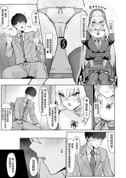 Page 6 of Ichijiku no Ha wa Ochite | 无花果的叶片堕落了