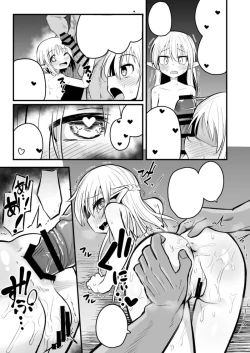 Page 142 of Kairaku ni Ochiru