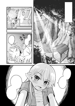 Page 82 of Kairaku ni Ochiru