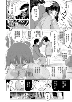 Page 14 of Shiawase o Mitsukete
