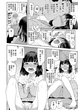 Page 8 of Shiawase o Mitsukete