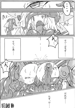 Page 16 of DINOMORPHIA TENTACLE TORTURE