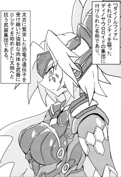 Page 2 of DINOMORPHIA TENTACLE TORTURE