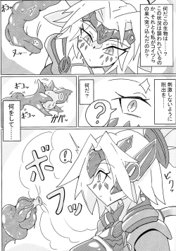 Page 4 of DINOMORPHIA TENTACLE TORTURE