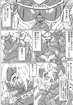 Page 6 of DINOMORPHIA TENTACLE TORTURE