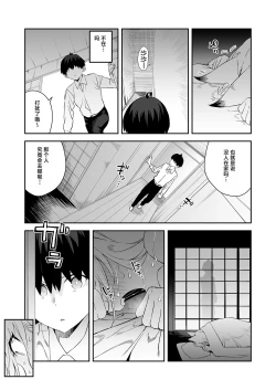 Page 11 of Hatsujouki no Shishou ga ”Kuru na” to Itta no ni | 发情期的师父都说过「不可以来」的
