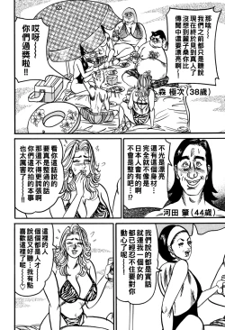 Page 111 of Jukujo Reiko Amai Mitsu no Yuuwaku