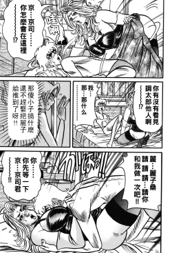 Page 156 of Jukujo Reiko Amai Mitsu no Yuuwaku