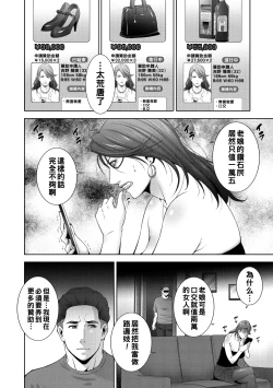 Page 32 of ヒトヅマネー ￥.1-4（Chinese）