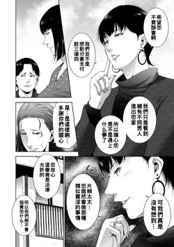 Page 44 of ヒトヅマネー ￥.1-4（Chinese）