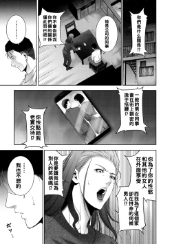 Page 49 of ヒトヅマネー ￥.1-4（Chinese）