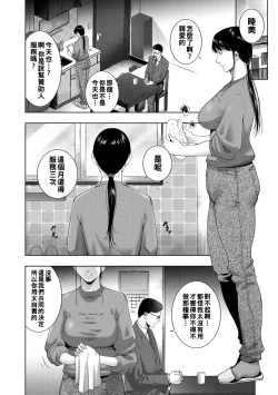 Page 62 of ヒトヅマネー ￥.1-4（Chinese）