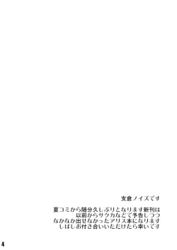 Page 4 of Ningyou Shoujo no Kegashikata